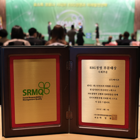 싸이몬, 사회적책임경영품질컨벤션 ESG경영 사회부문 대상 수상