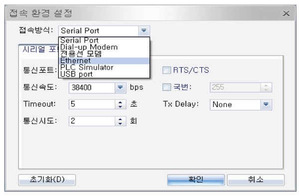 Serial / Dialup Modem / 전용선 모뎀 / Ethernet / USB 및 Simulator 접속 지원