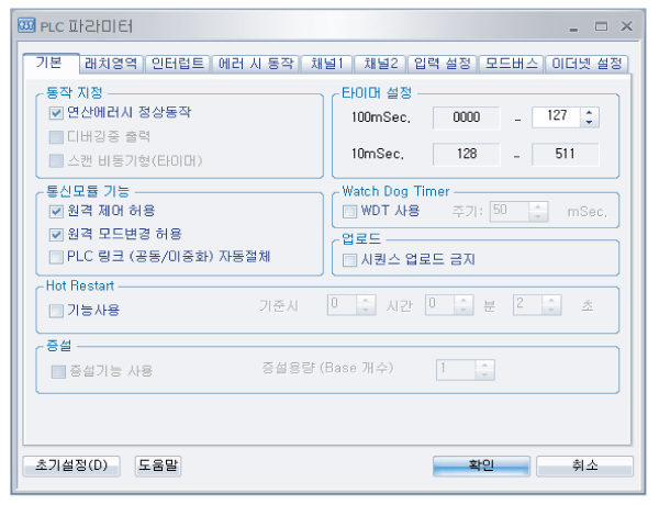 PLC 파라미터 - 기본 동작 / 래치 설정 / 에러 동작 / CPU 통신 설정