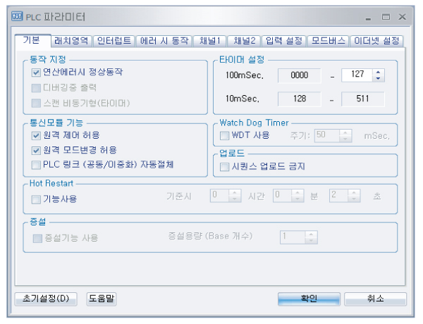 PLC 파라미터 - 기본 동작 / 래치 설정 / 에러 동작 / CPU 통신 설정