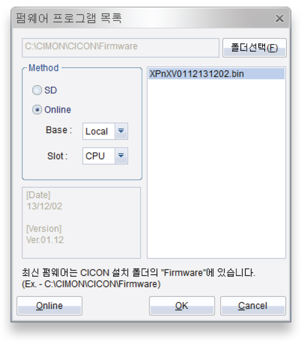 펌웨어 업그레이드(지원CPU : XPnB Type, MP Type, PLCS Type)