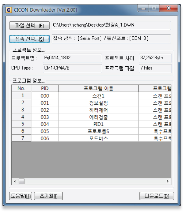 CICON Downloader - CICON 없이 PLC에 다운로드 수행