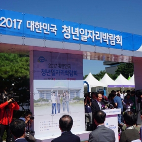 (주)싸이몬 2017년 대한민국 청년일자리박람회 참가