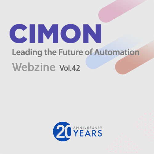 싸이몬 웹진 7월호- CIMON 20 YEARS ANNIVERSARY / Industry NEWS / DongA.com NEWS / CIMON 산업자동화 평생교육원 설문조사