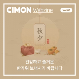 싸이몬 9월 두번째 웹진 – 건강하고 즐거운 한가위 보내세요 :) / 홍천군, 4차 산업혁명 시대의 스마트 농업 교육장 신축 외 / 인천항만공사, 4차산업시대 신기술 적용 변화 선도 외 / 11월 교육 일정 / AI로 코로나19 환자를 선별한다? / 4차산업 뉴스 영상 #3 (2)